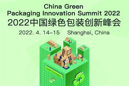 China Green Packaging Innovation Summit 2022
